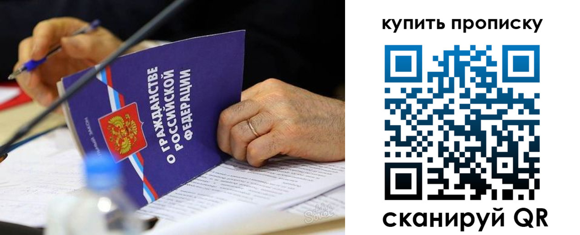 временная регистрация для школы в Мурманской области