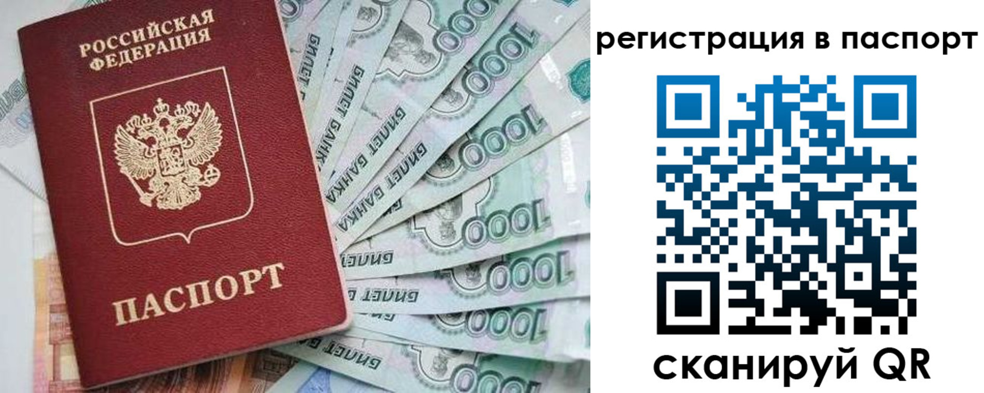 прописка от собственника в Мурманской области